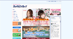 Desktop Screenshot of bludra.jp