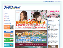 Tablet Screenshot of bludra.jp